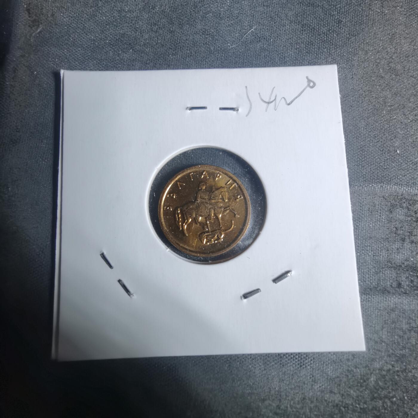 沼泽如烟--第934场 保加利亚2000年1斯托丁