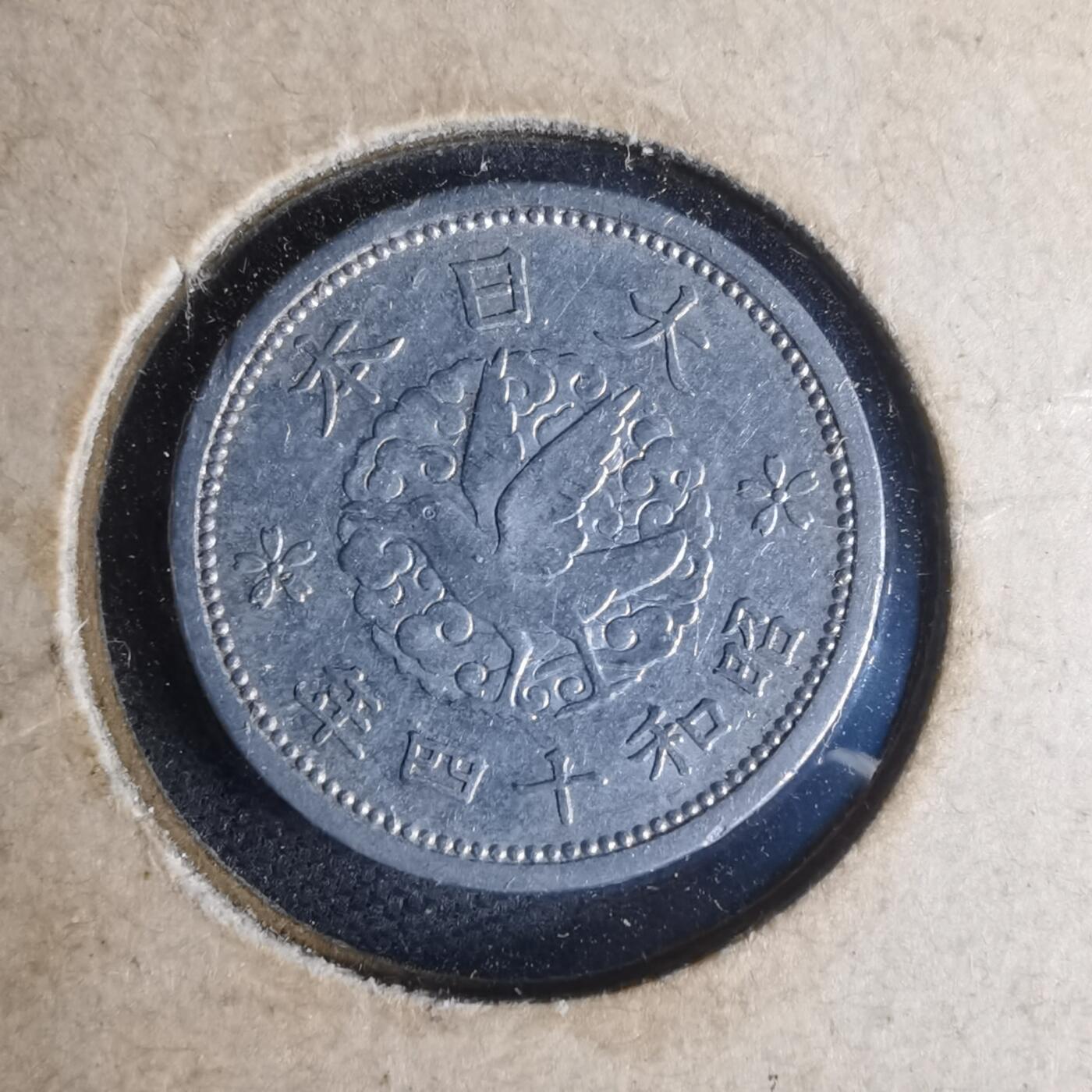 沼泽如烟--第935场 昭和十四年一钱