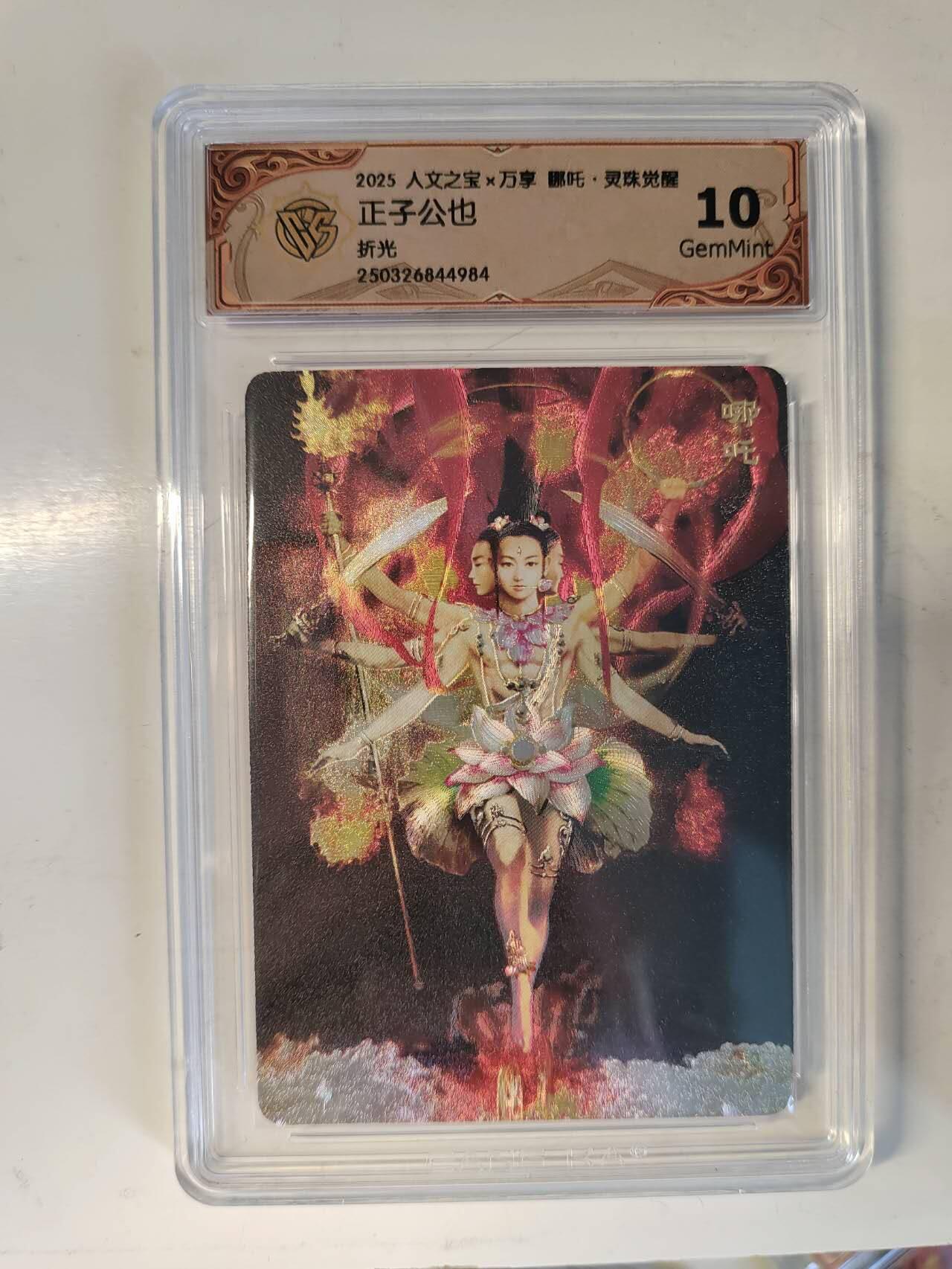 龙虎卡牌-六八场（无佣金，周六结拍，欢迎送拍）