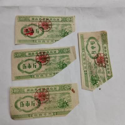 PCAI钱币  16-659  各种债券票据小专场 - 人民委员会