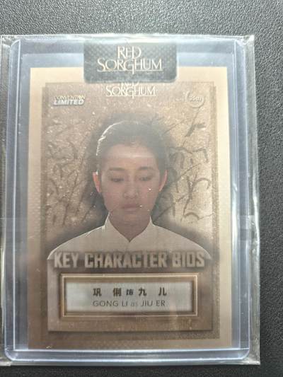 天玑星卡拍第150期《12.11周一截拍》持续收拍收评中 满赠卡需备注 - 影在 思享集 红高粱 巩俐 九儿 卡夹封装 金折限量个位数