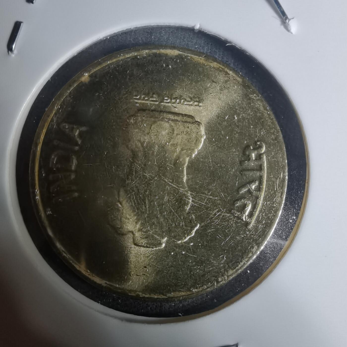 沼泽如烟--第934场 印度2023年5卢比