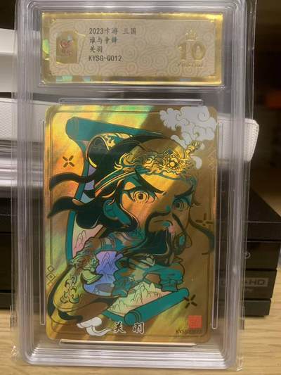 光影卡牌第27期，各家亲签，各家套卡，持续收拍品 - 卡游三国谁与争锋，关羽，评级10分爆金