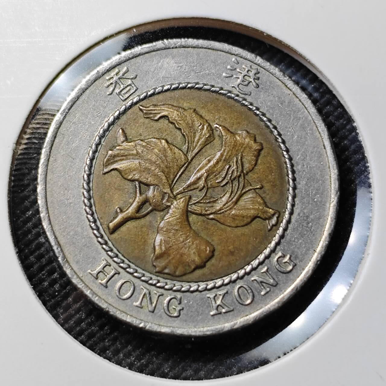 KK钱币收藏小铺 第380期  2月预留时间 周末发货  香港10元