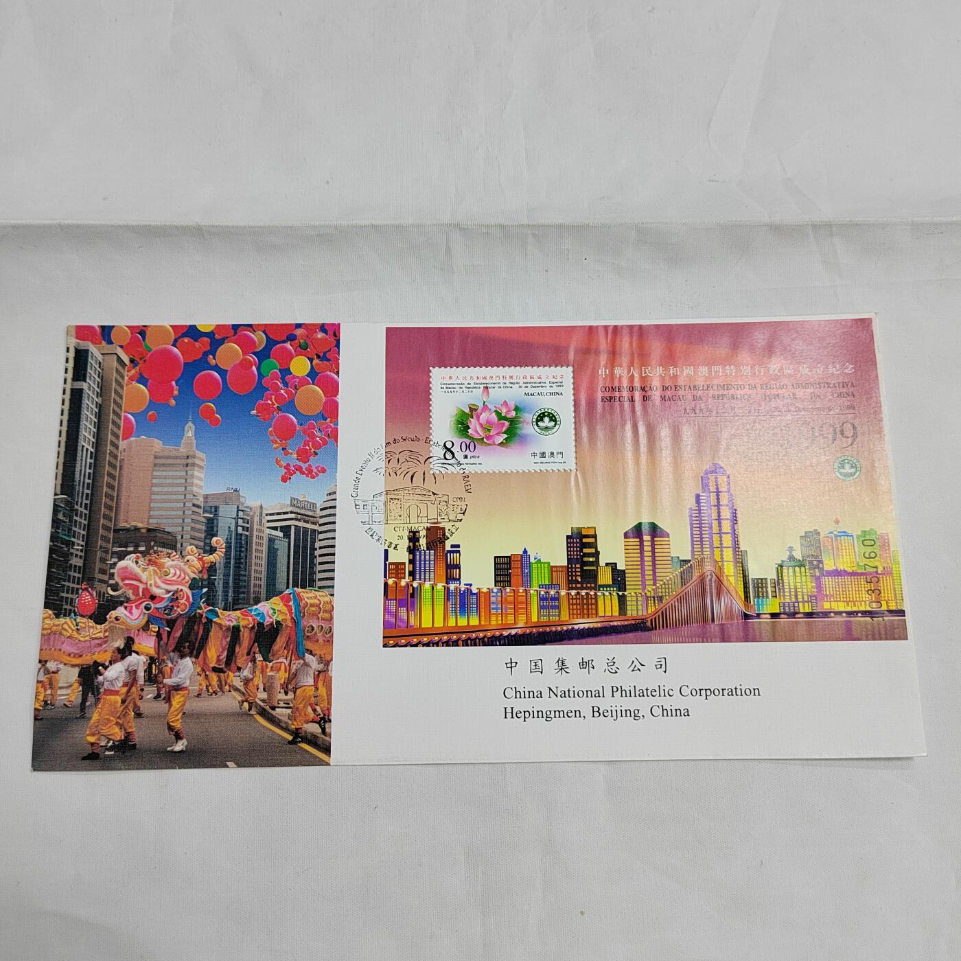 PCAI钱币  17-661  邮品小专场