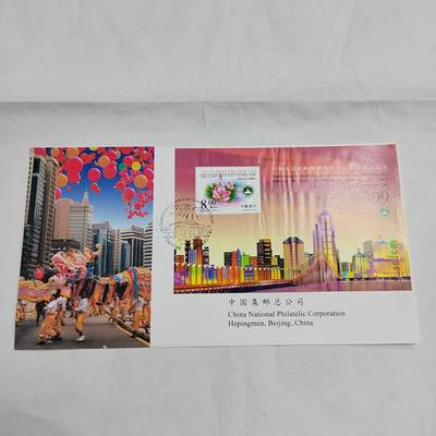 PCAI钱币  17-661  邮品小专场 - 澳门回归