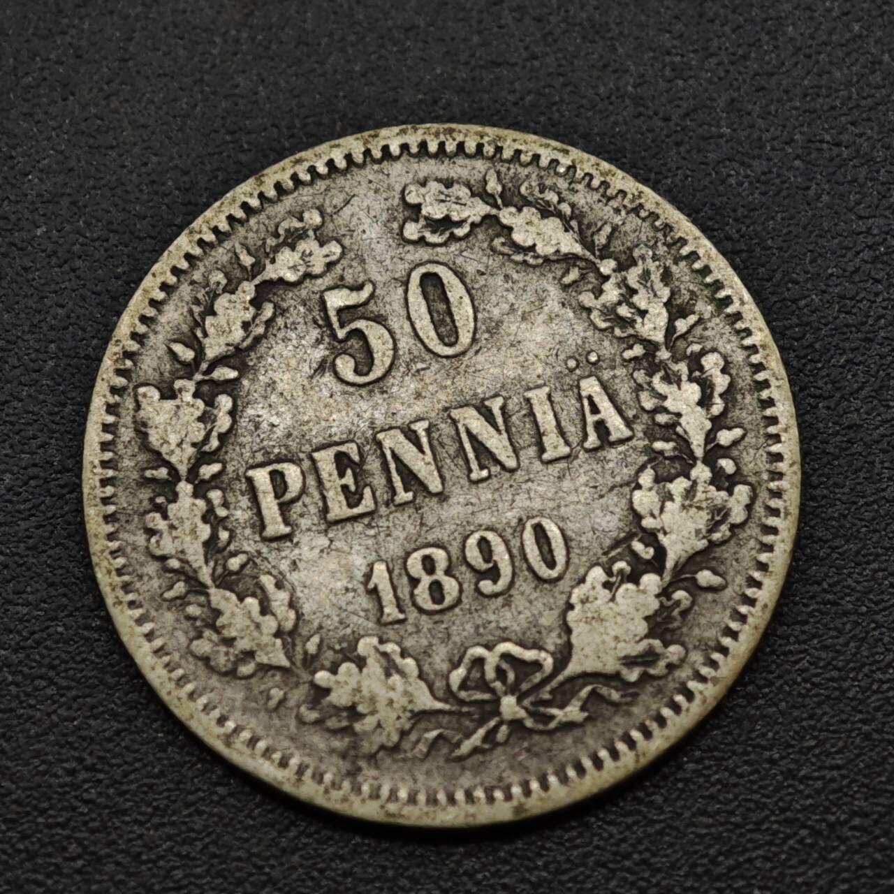 【淘币小摊】实时拍第八百三十拍   银币套币场   满百包邮可预留二周 每周一统一发货   芬兰1890年50芬妮银币