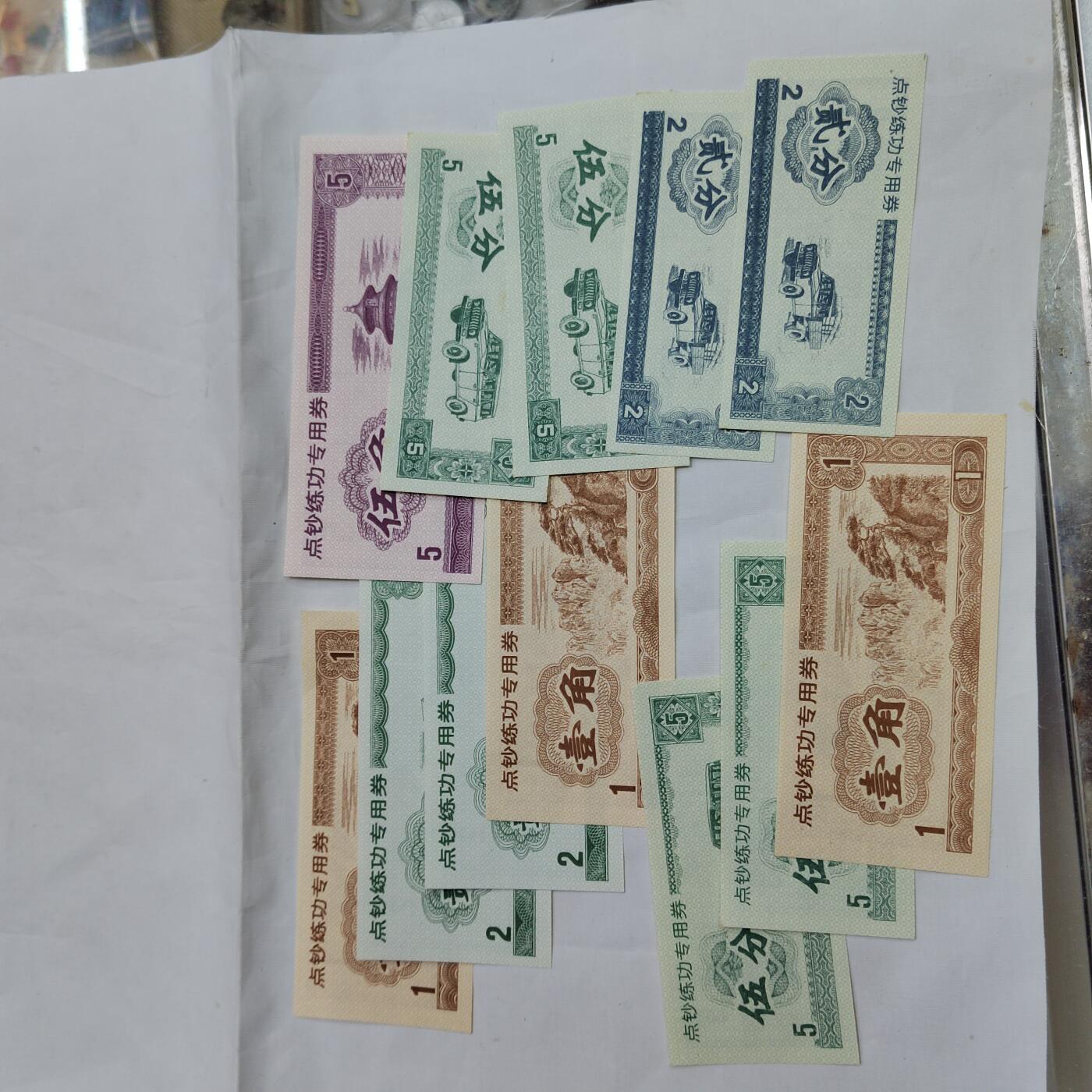 PCAI钱币  16-659  各种债券票据小专场