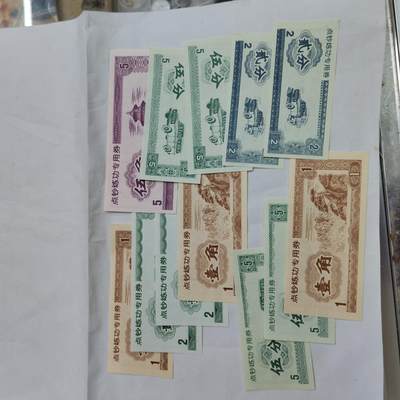 PCAI钱币  16-659  各种债券票据小专场 - 练功券