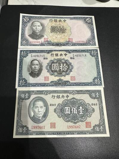《外钞收藏家》第五百九十四期（畅拍场）（本平台长期征集拍品、欢迎藏友们联系合作） - 民国中央银行拾元2个版本+壹百元 3张一起 品相如图