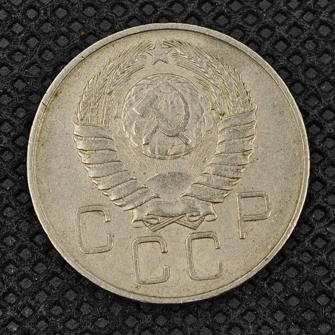 【淘币小摊】实时拍第八百三十一拍   散币场   满百包邮可预留二周 每周一统一发货    苏联1957年20戈比镍币