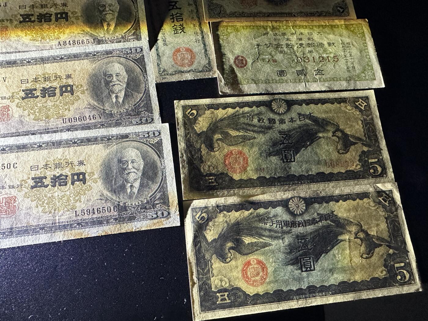 《外钞收藏家》第五百九十四期（畅拍场）（本平台长期征集拍品、欢迎藏友们联系合作） 日本一年后小面额 17张一起 非全新 品相如图