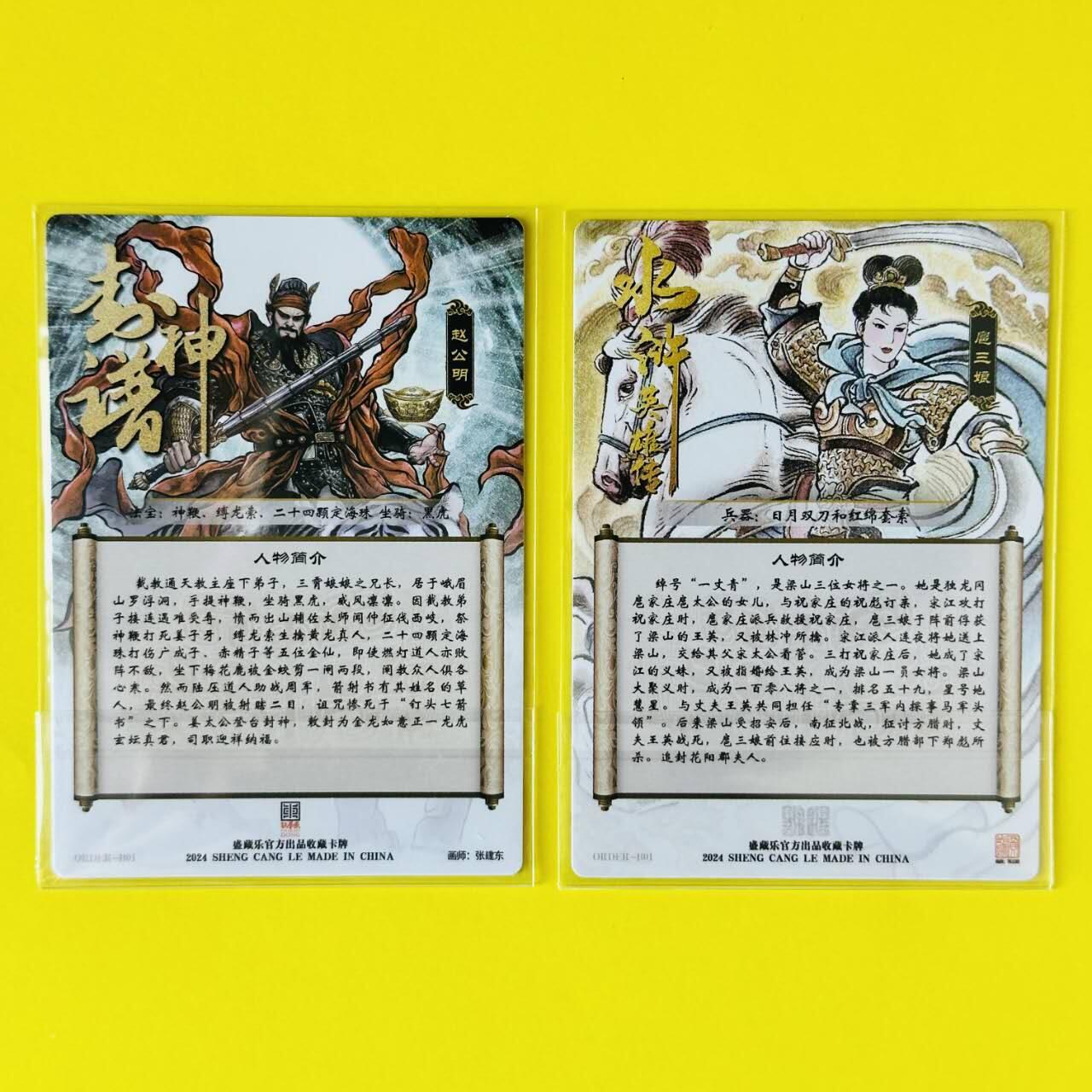 龙虎卡牌-六八场（无佣金，周六结拍，欢迎送拍）