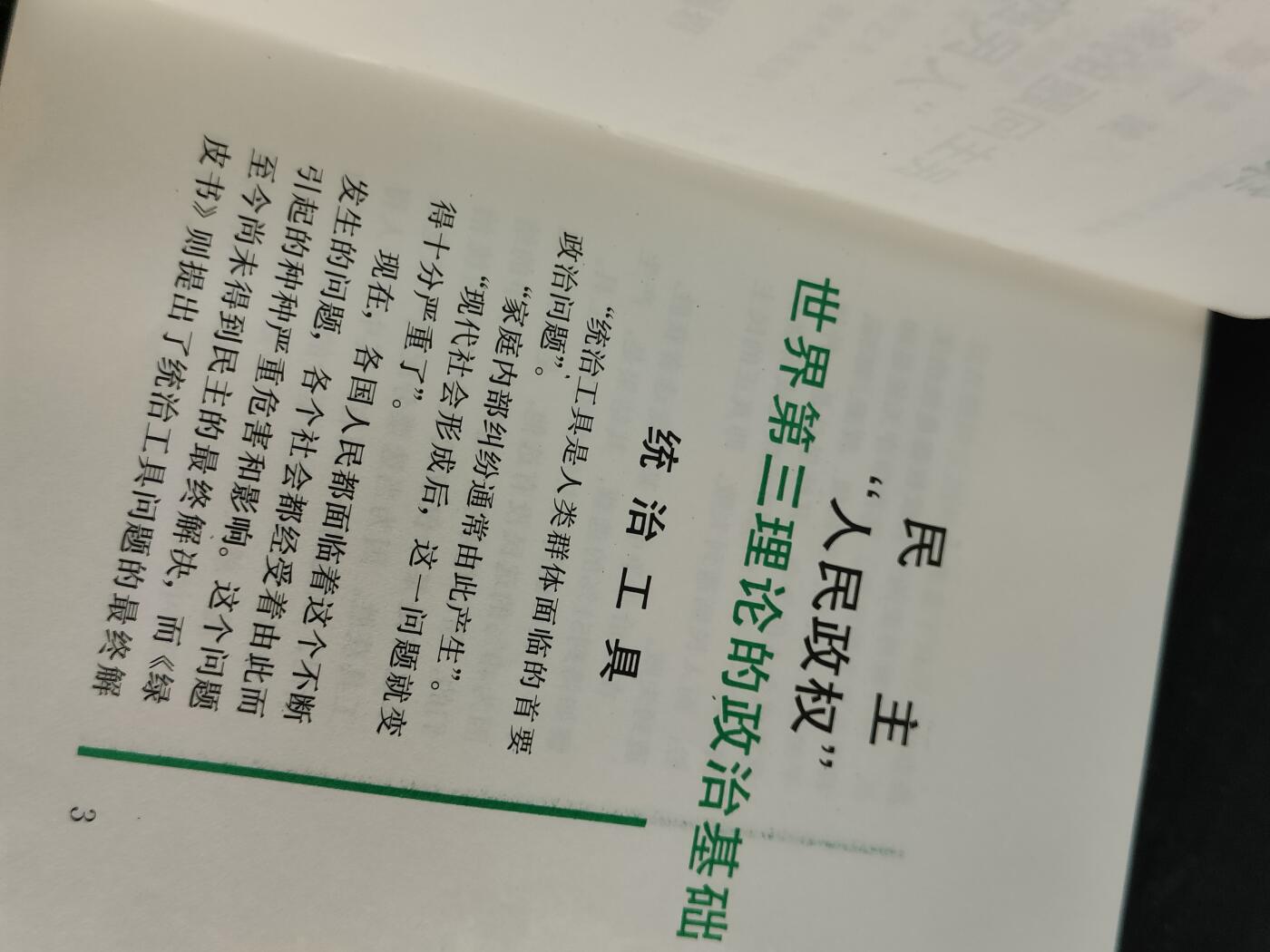 0元起拍勋章 第319期 咸鱼国勋章拍卖专场 12月17日（周三）下午6：00开始
