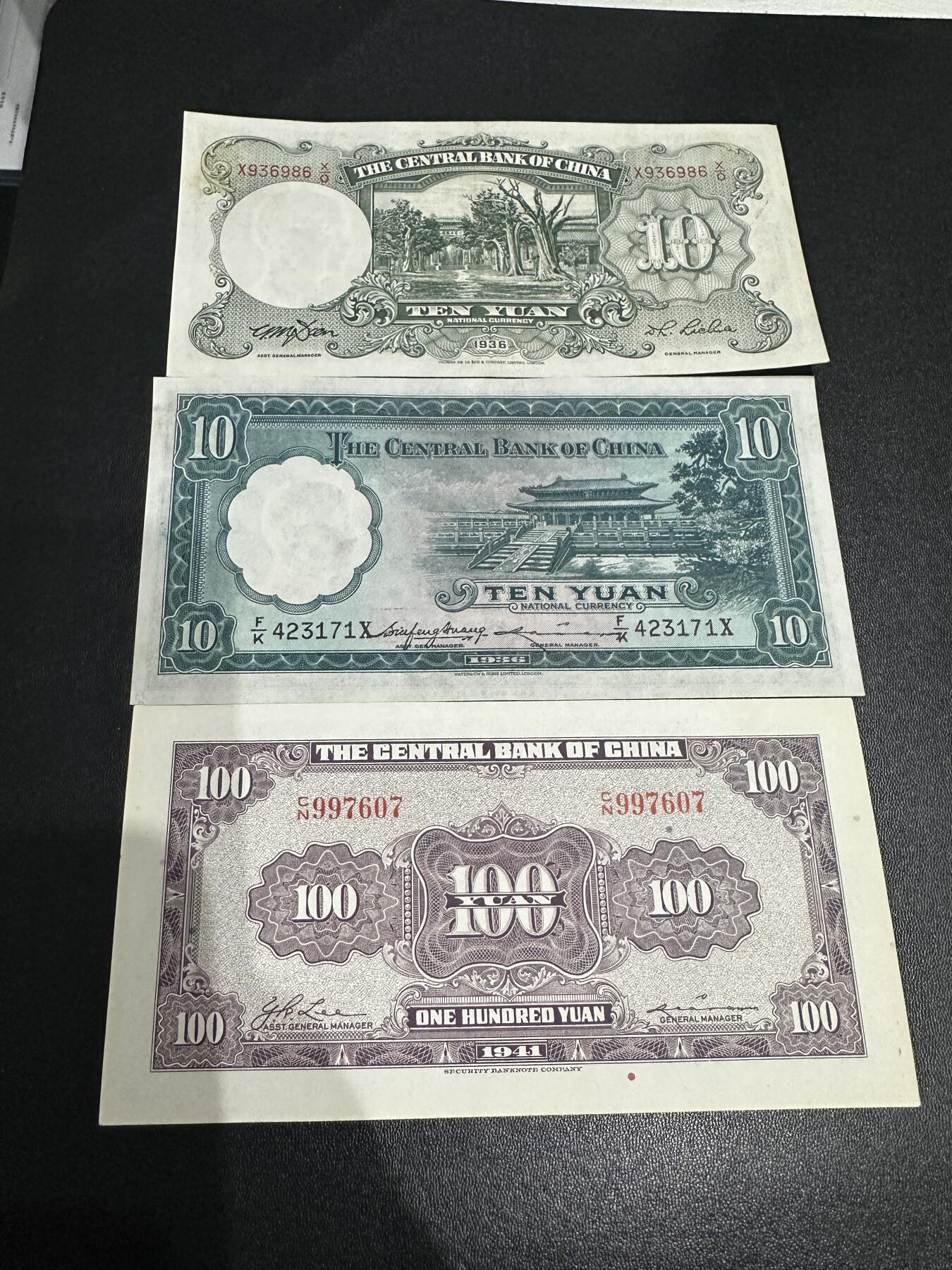《外钞收藏家》第五百九十四期（畅拍场）（本平台长期征集拍品、欢迎藏友们联系合作） 民国中央银行拾元2个版本+壹百元 3张一起 品相如图
