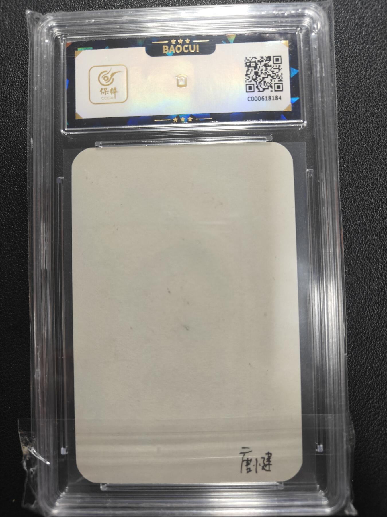 天玑星卡拍第151期《12.18周四截拍》持续收拍收评中 满赠卡需备注