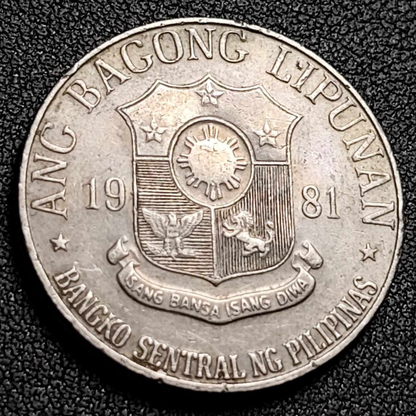 泉币菌-第147场-精品福利场 1981年 菲律宾1比索 国父黎刹 铜镍 29mm 