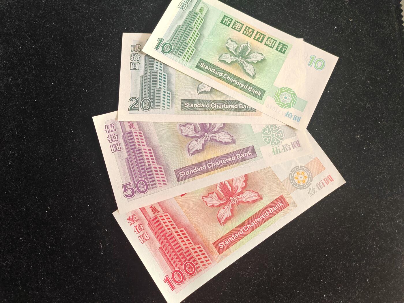 香港 1995-96年 渣打银行 10-20-50-100港币 套币  全新UNC