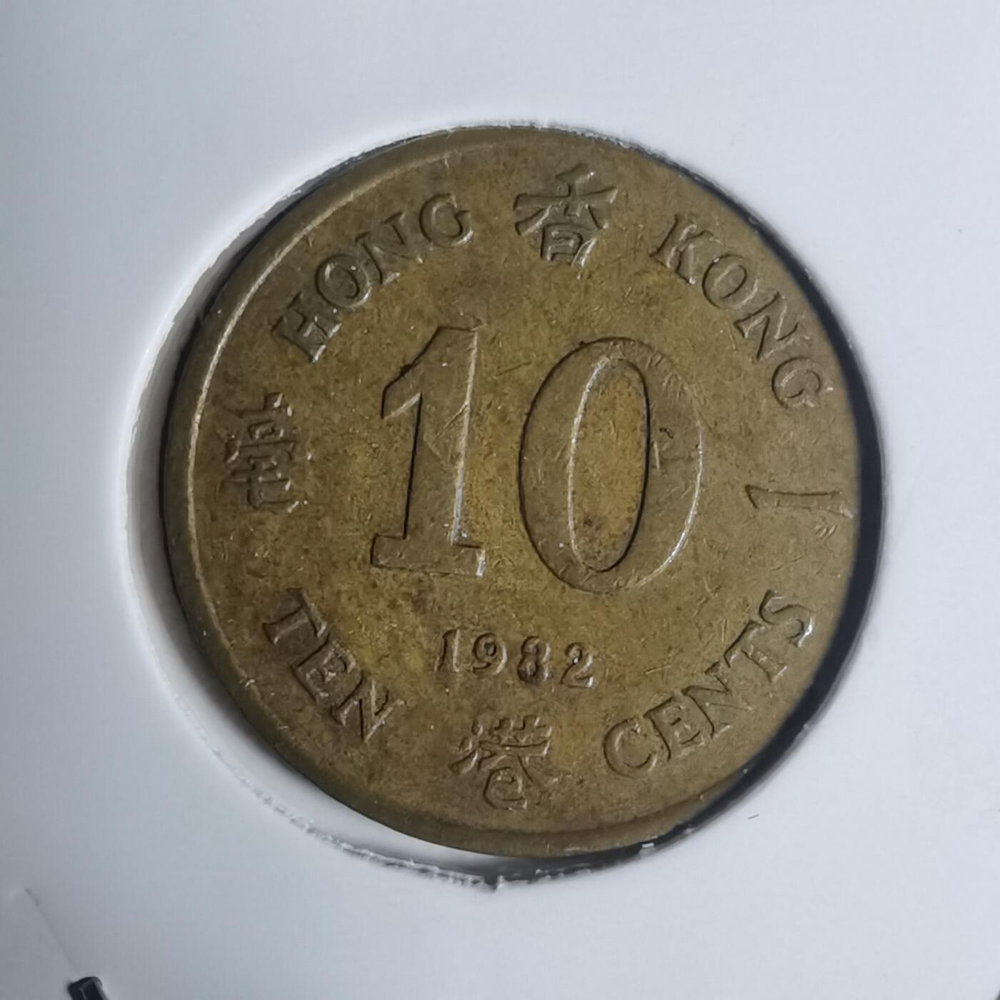 沼泽如烟--第934场 香港1982年一毫