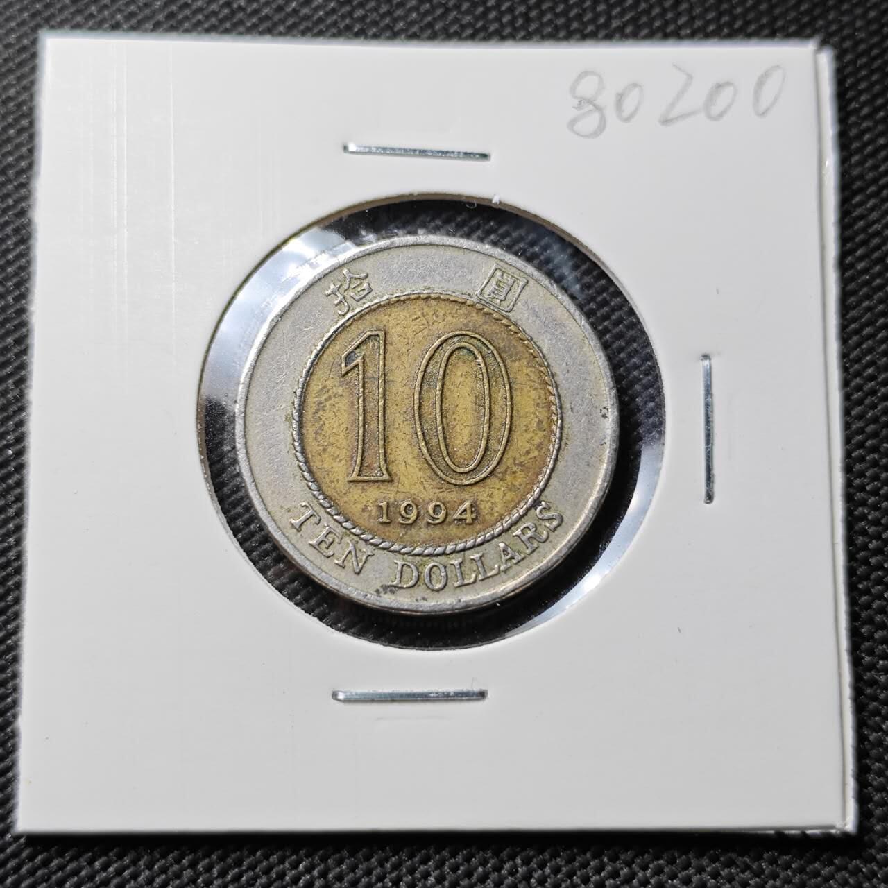 KK钱币收藏小铺 第380期  2月预留时间 周末发货  香港10元