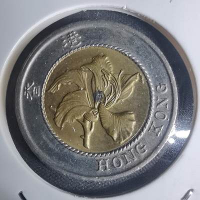 沼泽如烟--第934场 - 香港1995年十元