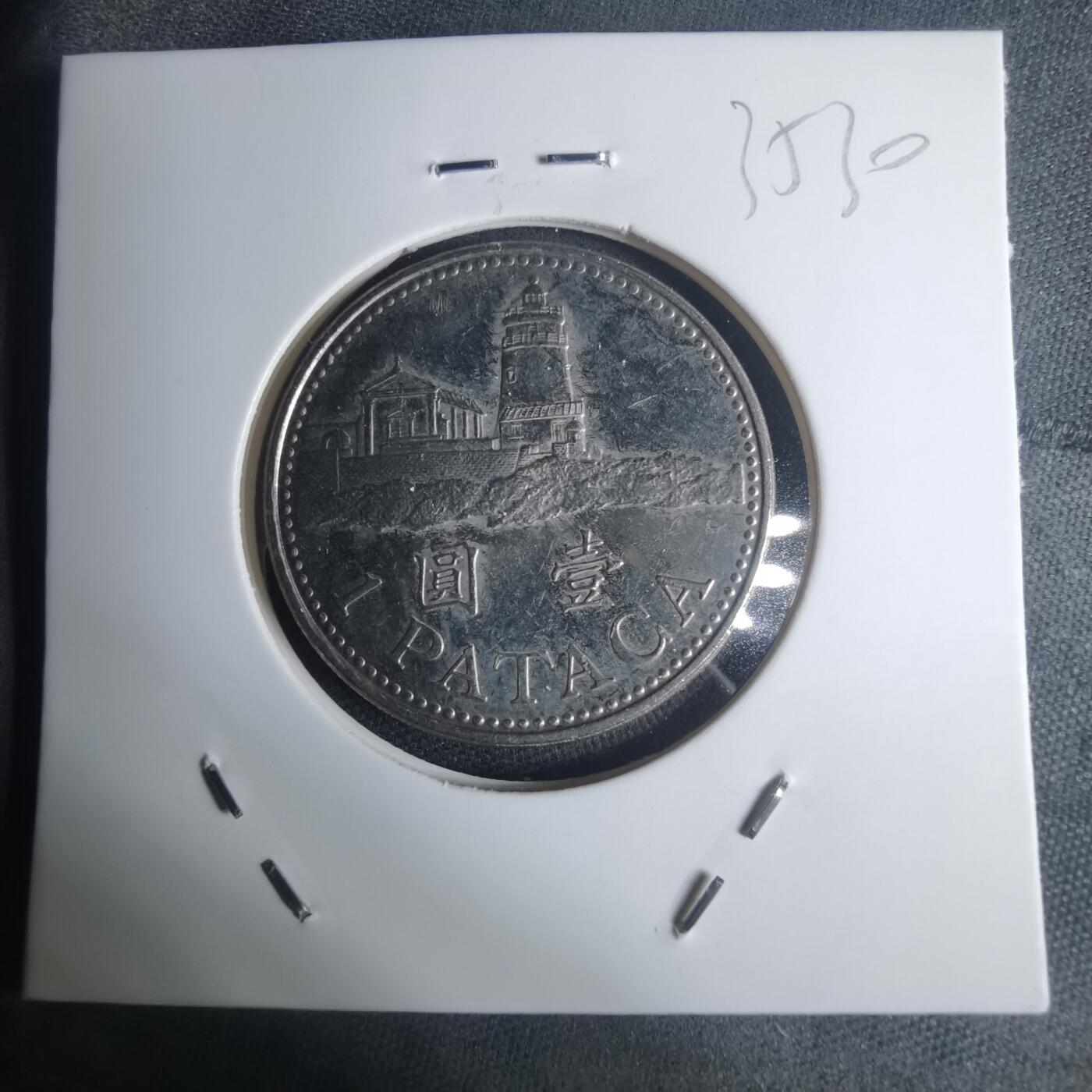 沼泽如烟--第935场 澳门2010年一元