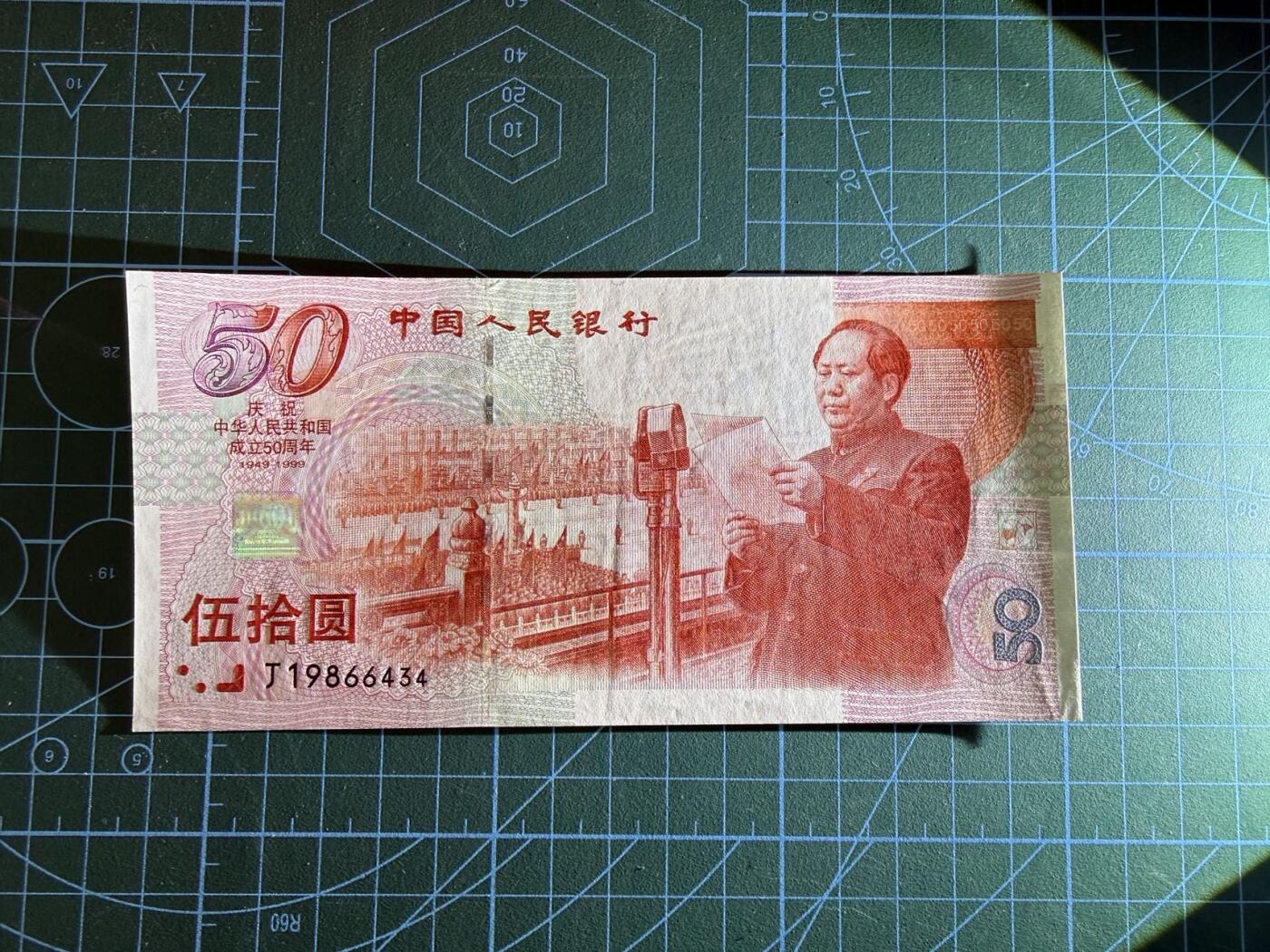 【炜奕收藏】，第五十三期