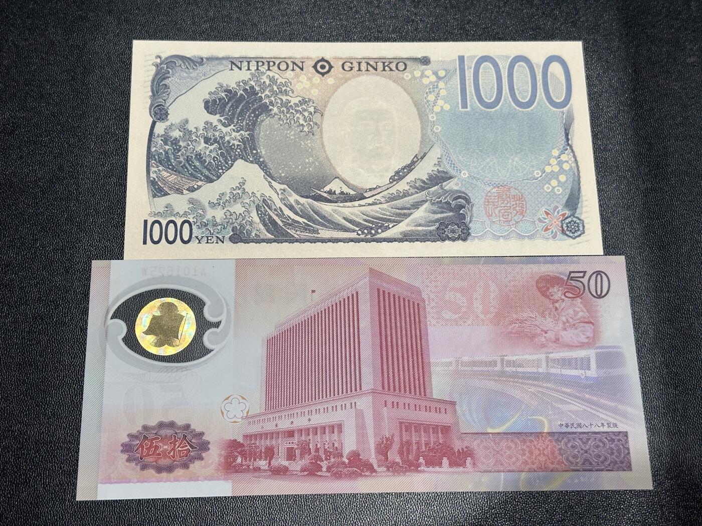 《外钞收藏家》第五百九十四期（畅拍场）（本平台长期征集拍品、欢迎藏友们联系合作） 日本最新版1000日元 AA冠 豹子号222+50台币纪念钞 2张 全新UNC 无47