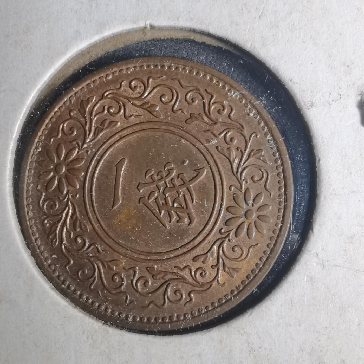 沼泽如烟--第935场 昭和十三年桐叶一钱