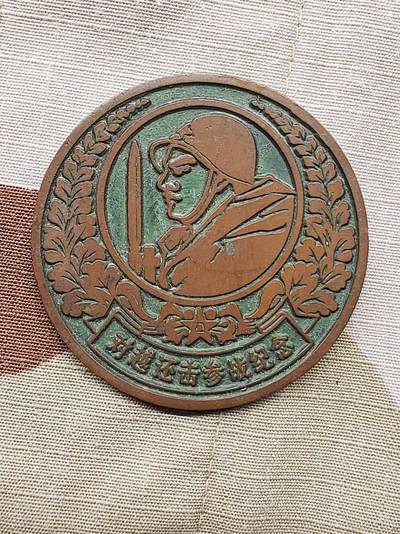 祖国万岁对越还击参战纪念大铜章证章 纪念章 - 祖国万岁对越还击参战纪念大铜章证章 纪念章