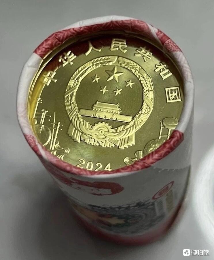 纪念币专场第1期