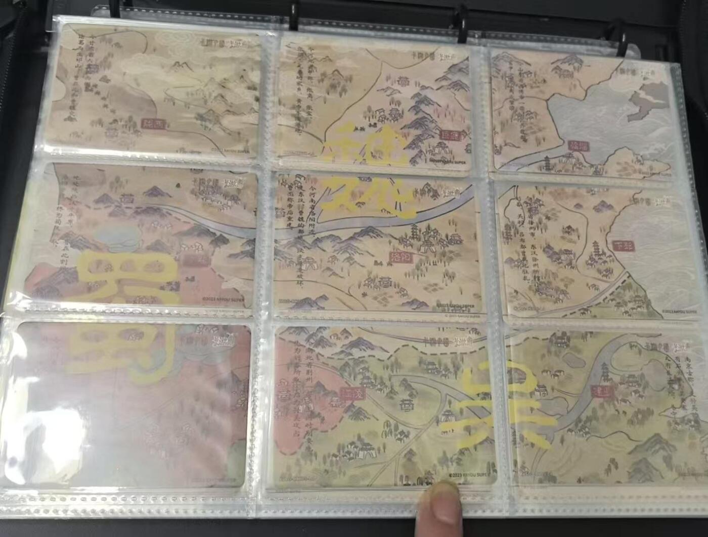 龙虎卡牌-六八场（无佣金，周六结拍，欢迎送拍） 9张全 卡游三国三元包 城池卡一套(卡背为三国九拼地图)