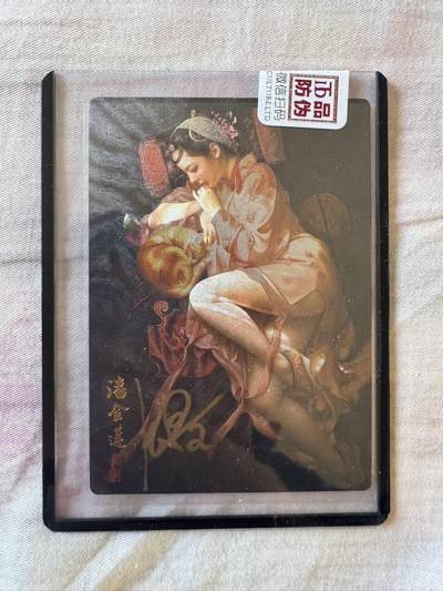 月落卡牌之特卡第1期-美女艺术卡专场 - 张墨一水浒 替天行道  潘金莲  亲签卡 官方限编卡夹卡