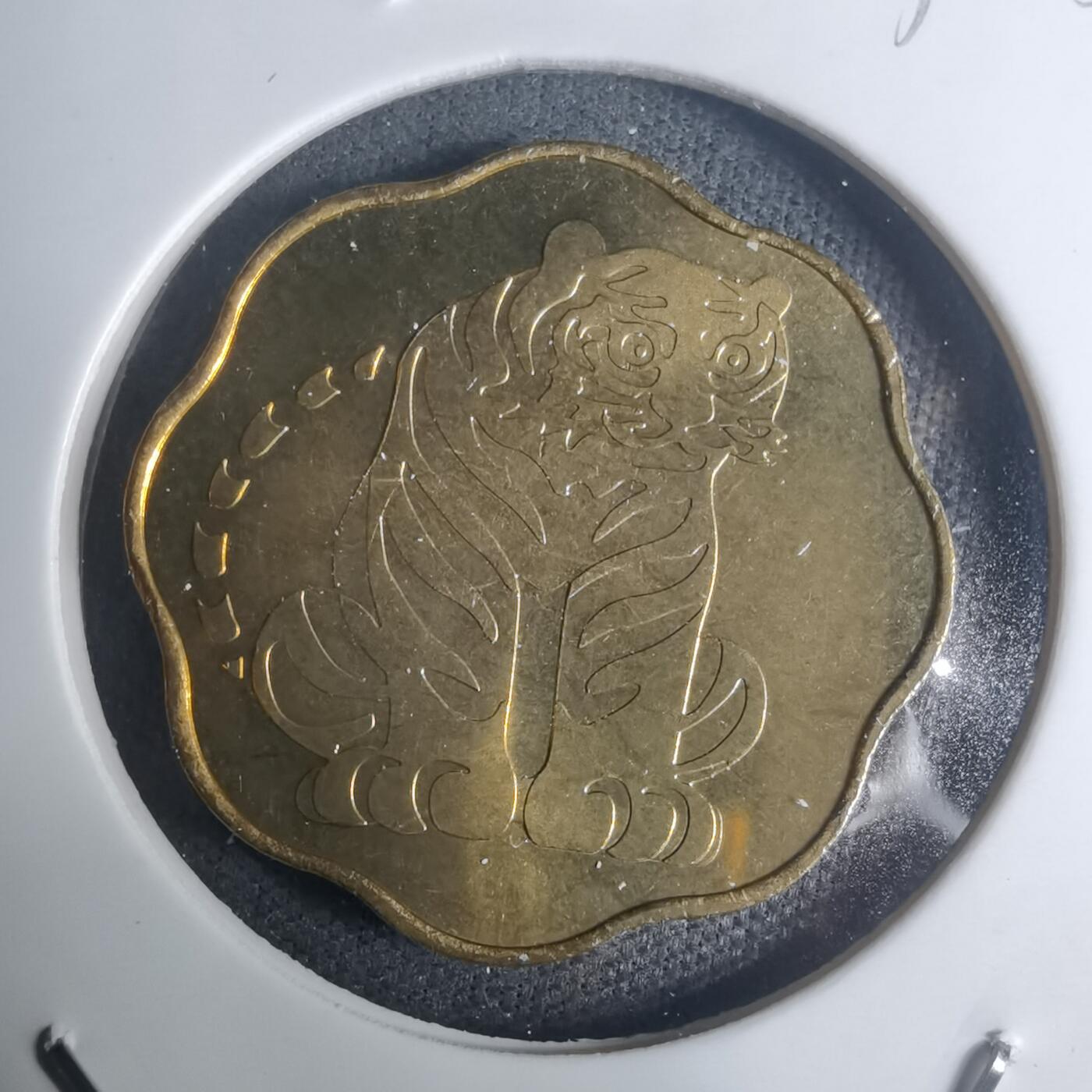 沼泽如烟--第935场 1998年虎年生肖章