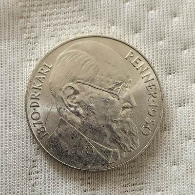 道一币馆币章第一百五十九场 - 奥地利1970年国父卡尔·伦纳诞辰100周年50先令银币 20g 900S