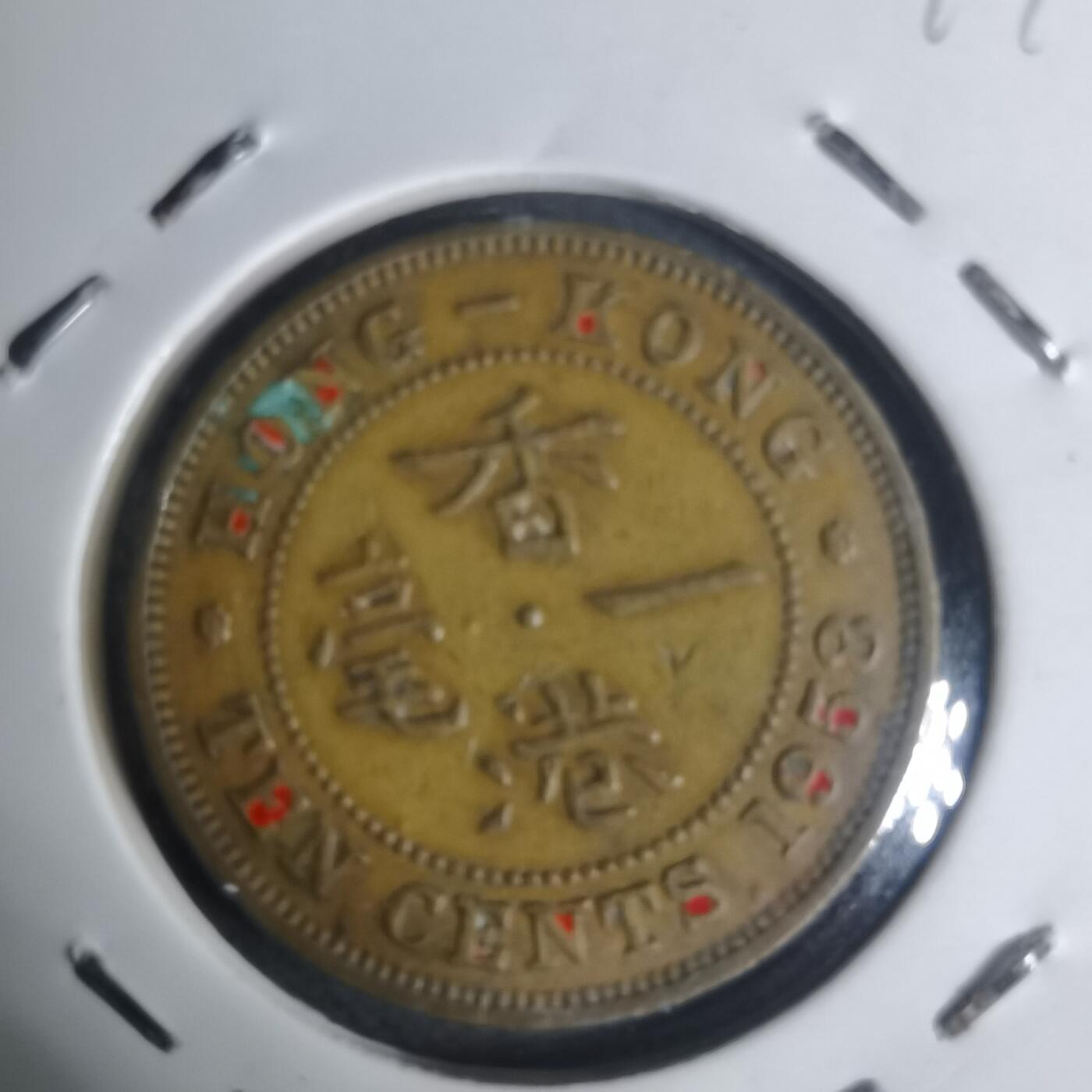 沼泽如烟--第934场 香港1958年一毫