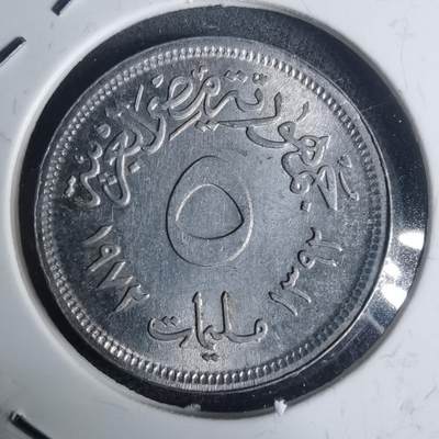 沼泽如烟--第935场 - 埃及1972年5米利姆