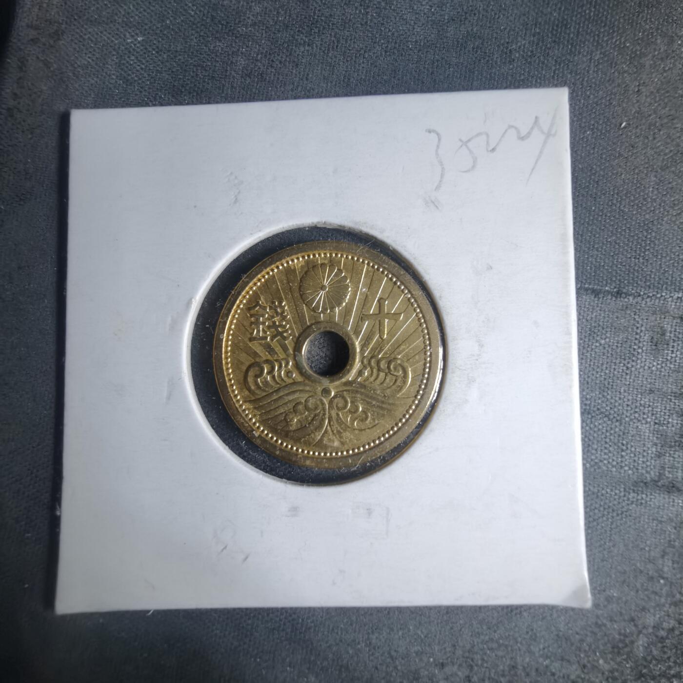 沼泽如烟--第935场 昭和十四年十钱