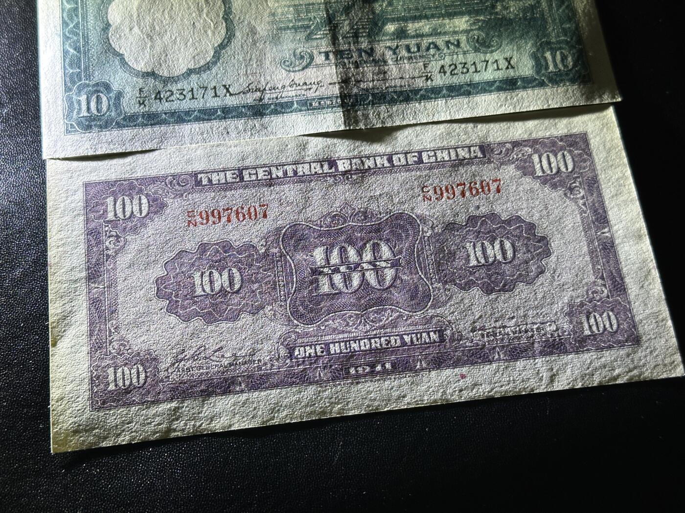 《外钞收藏家》第五百九十四期（畅拍场）（本平台长期征集拍品、欢迎藏友们联系合作） 民国中央银行拾元2个版本+壹百元 3张一起 品相如图