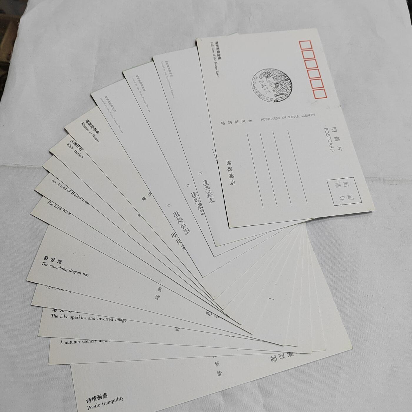 PCAI钱币  17-661  邮品小专场 明信片