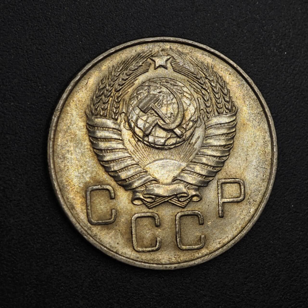 【淘币小摊】实时拍第八百三十一拍   散币场   满百包邮可预留二周 每周一统一发货   苏联1957年20戈比镍币