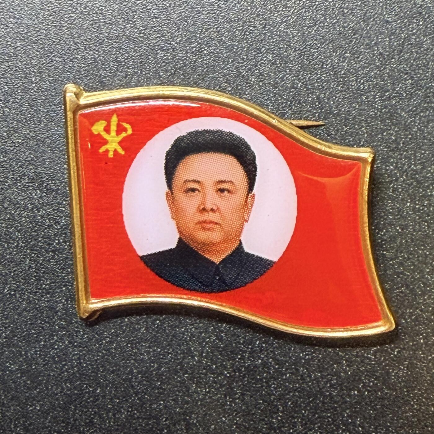 金正日常服章金日成