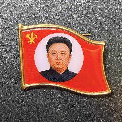 金正日常服章金日成 - 金正日常服章金日成