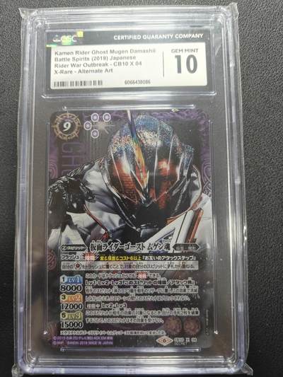 天玑星卡拍第150期《12.11周一截拍》持续收拍收评中 满赠卡需备注 - 万代 战斗之魂 假面骑士 灵骑 高罕大头异画 CGC10 绝版特摄佳品