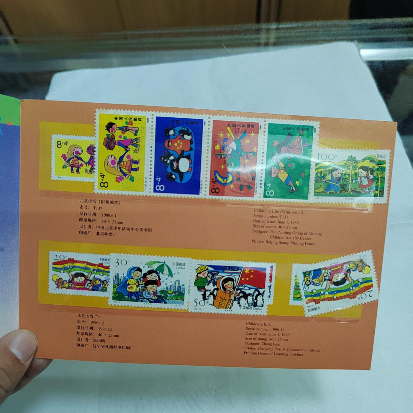 PCAI钱币  17-661  邮品小专场 邮折