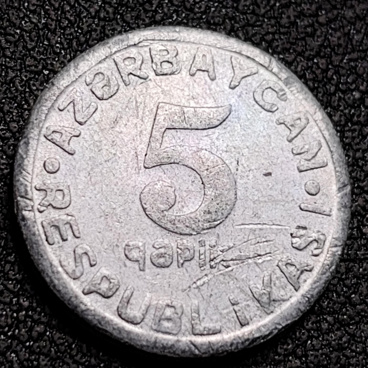 泉币菌-第147场-精品福利场 阿塞拜疆 5硬币 90年代版 袖珍