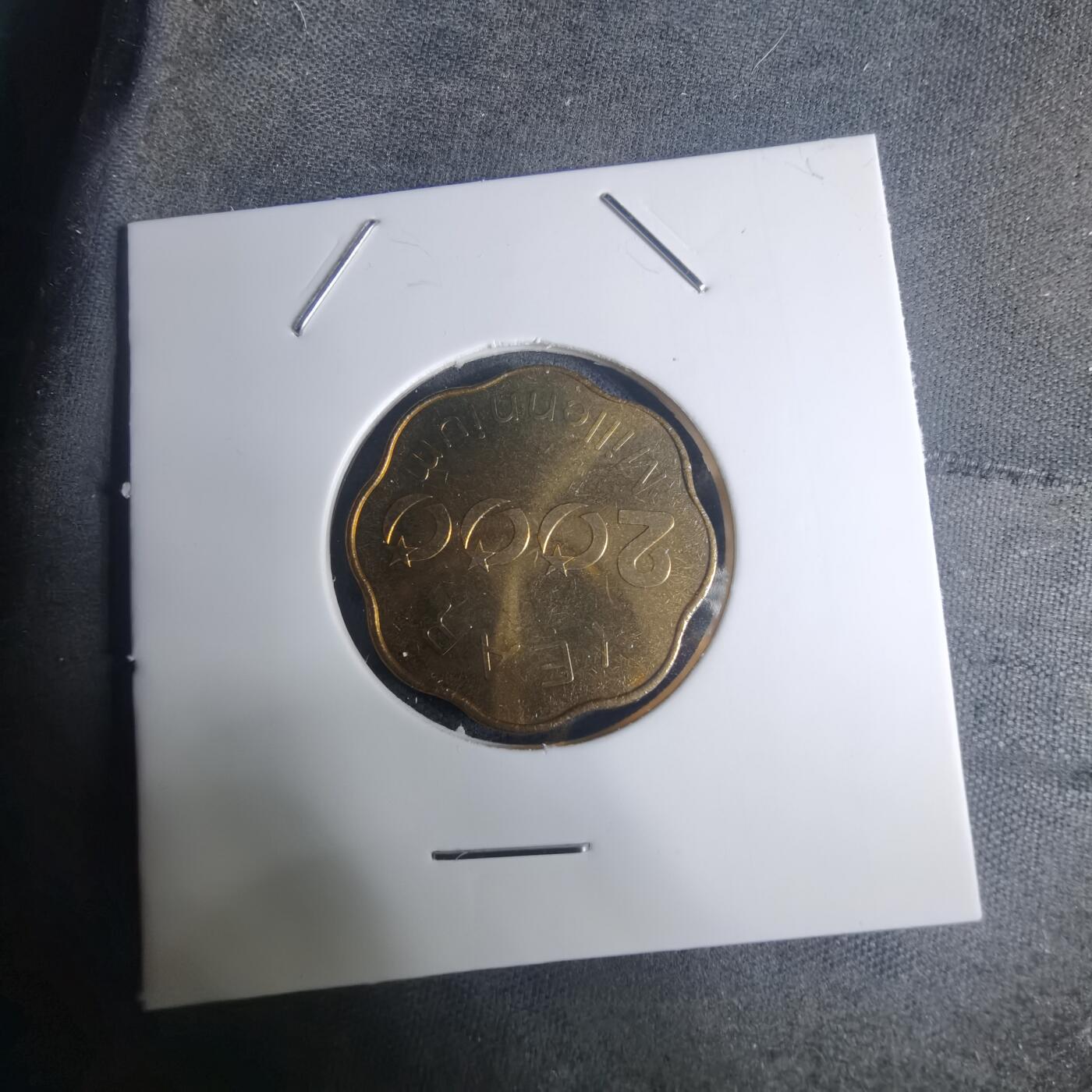 沼泽如烟--第935场 2000年龙年生肖章