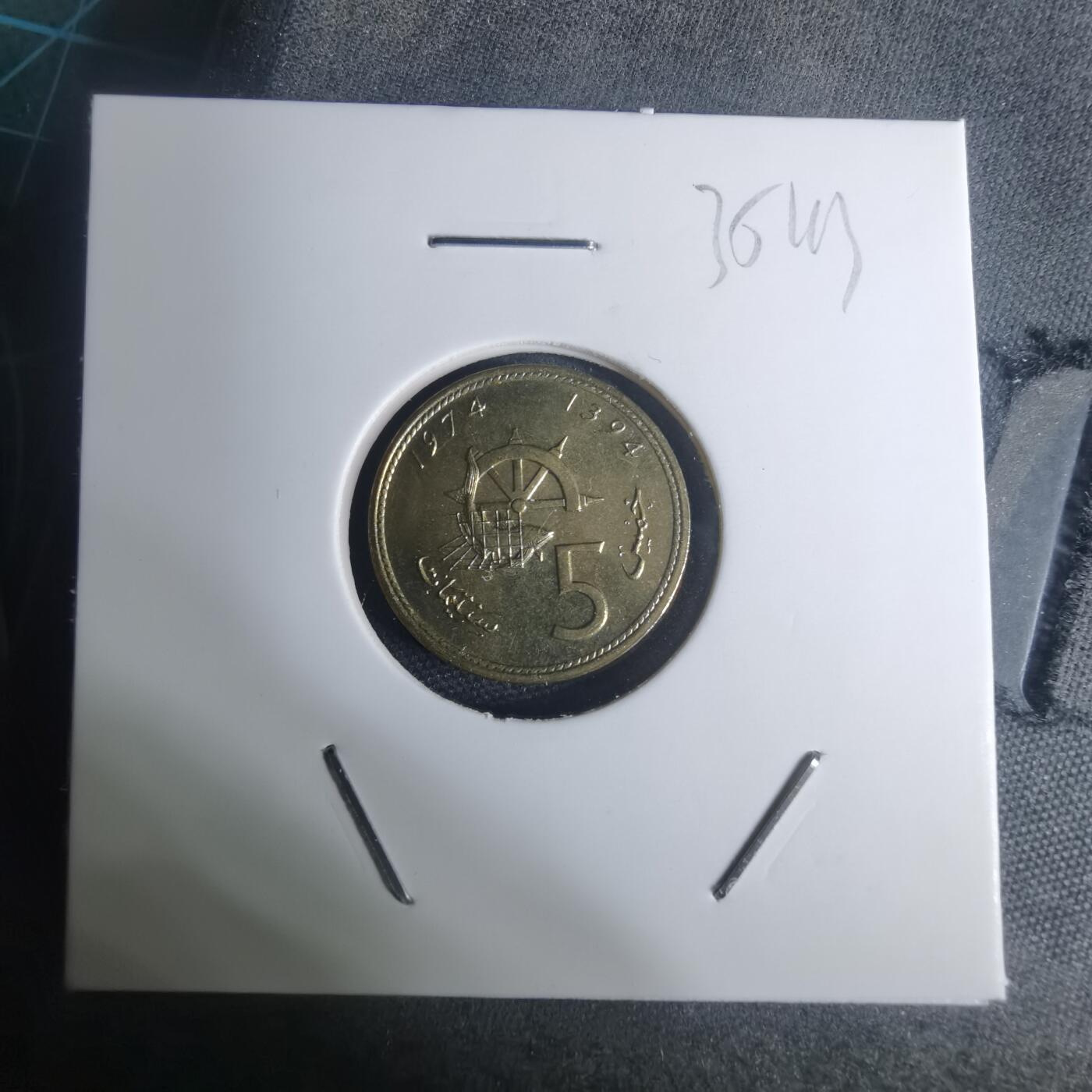 沼泽如烟--第935场 摩洛哥1974年五分