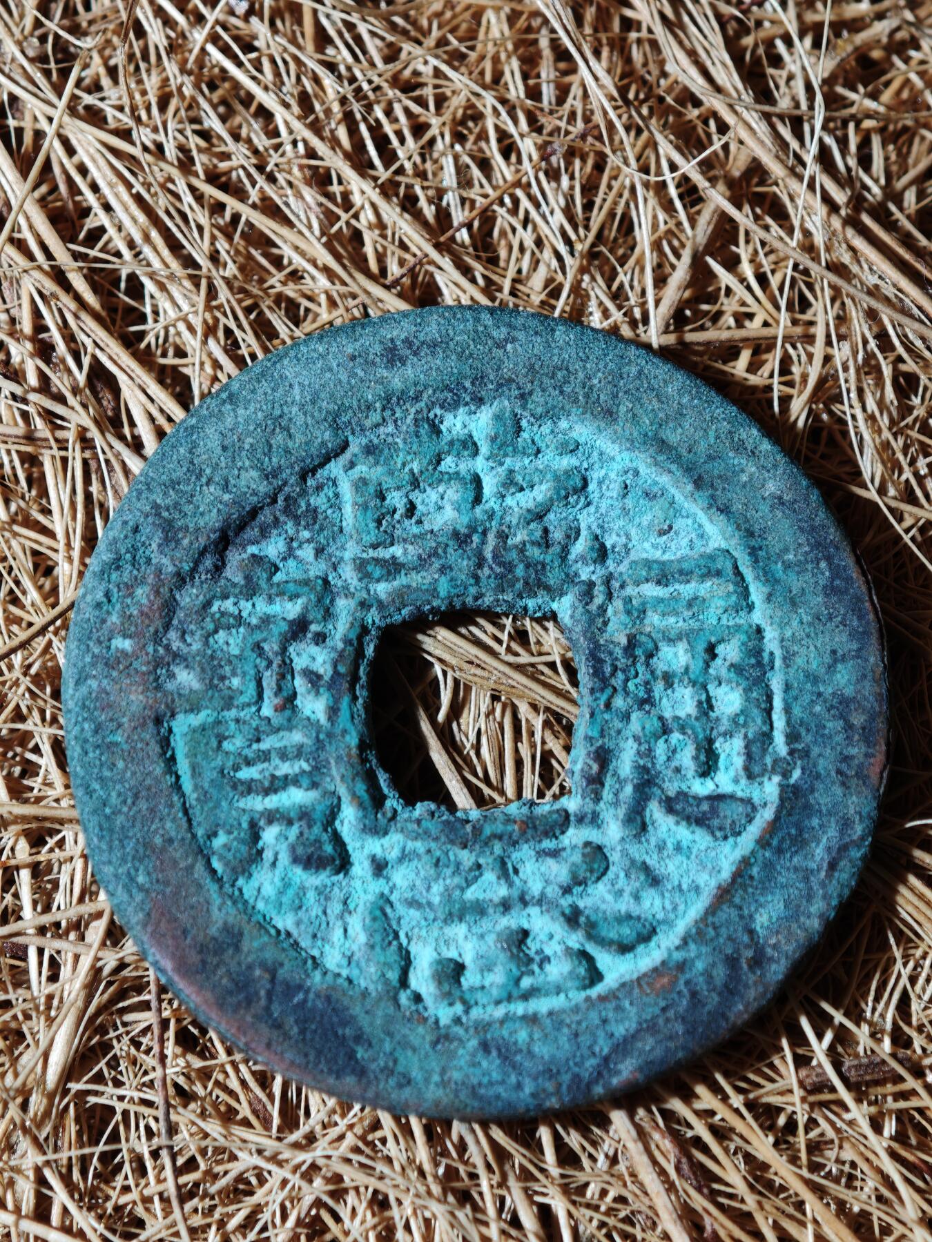 95期回流戒指饰品杂件纪念章丝路钱币专场 A钱币版式