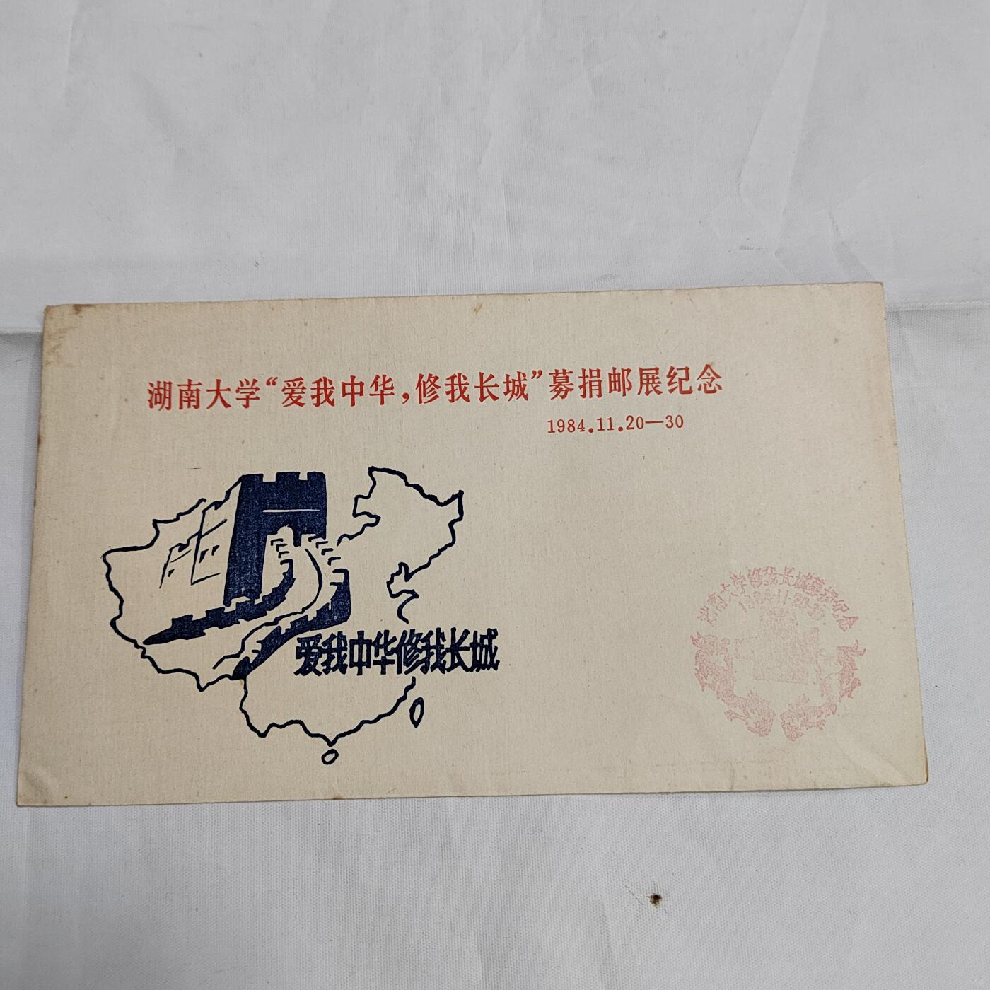 PCAI钱币  17-661  邮品小专场